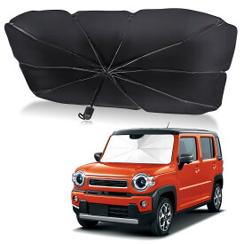 車用サンシェード サンシェード 車 フロント 傘型 シンシェード 軽自動車 フロント ガラス用 カーサンシェード遮光 遮熱 UVカット紫外線遮蔽 内装劣化防止 プライバシー保護 取り付き簡単 収納便利 車用パラソル カー用品 車 日除け 熱中症対策 車中泊 収納ポーチ付き