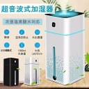 加湿器 卓上加湿器 アロマ加湿器 充電式 卓上 コンパクト ウイルス対策 大容量 超音波 アロマ 車載 オフィス イルミネーション加湿器 USB充電 車載加湿器 一人暮らし 静音 寝室 リビング 床置き オフィス 光る