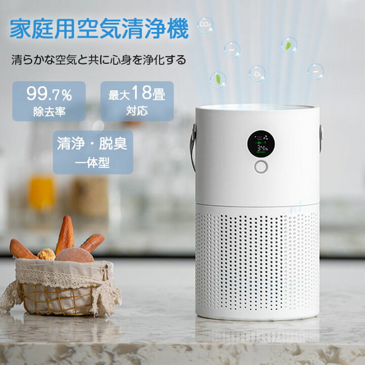 楽天市場】空気清浄機 USB充電式 18畳まで ウイルス対策 花粉 脱臭 