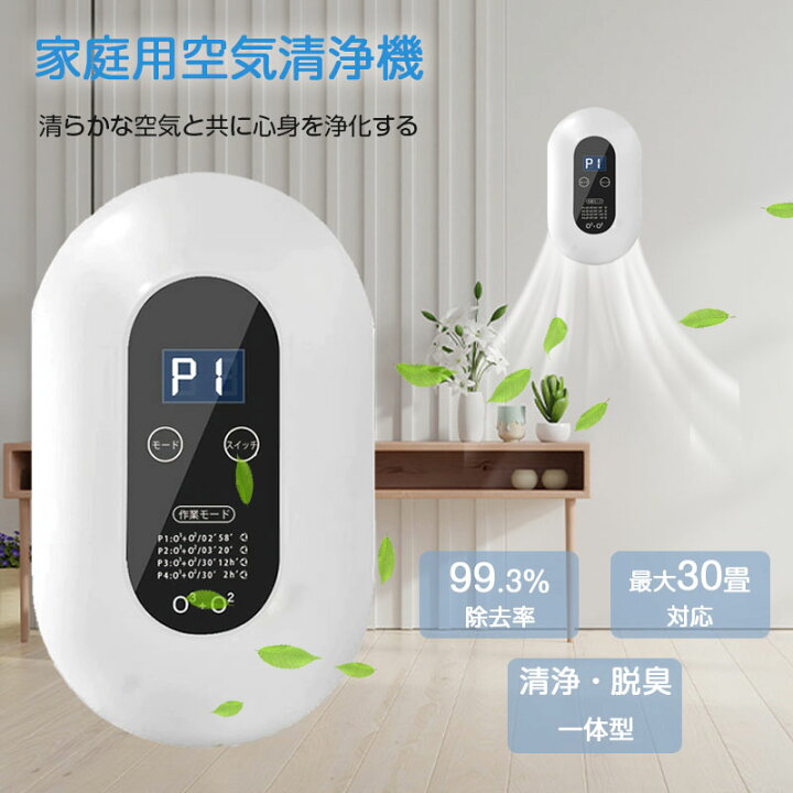 楽天市場】【SS期間限定50％OFF】小型 空気清浄機 30畳 空気浄化器 
