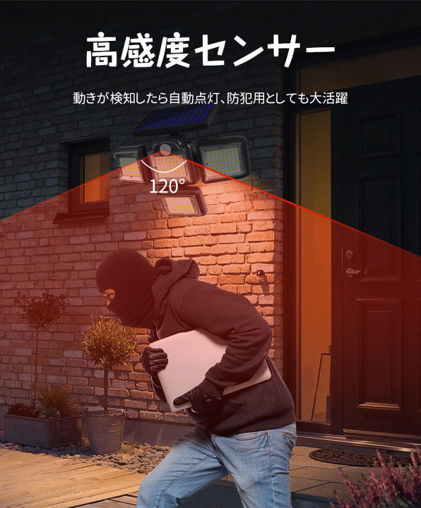 楽天市場】ソーラーライト 屋外 防水 センサーライト 分離型 一体型