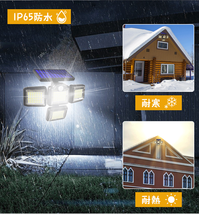 楽天市場】ソーラーライト 屋外 防水 センサーライト 分離型 一体型
