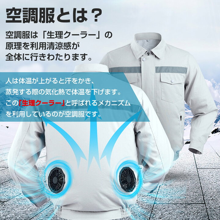 楽天市場】空調作業服 空冷服 空調ウェア ファン付きウェア 3段階調節 