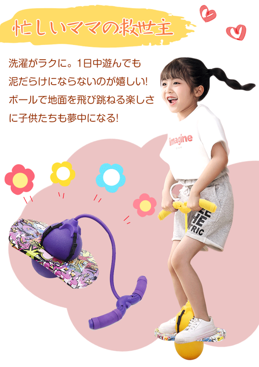 楽天市場】ジャンピングボール 子供 おもちゃ 外遊び ホッピング