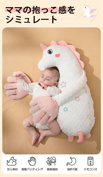 楽天市場】【2025新型】赤ちゃん用自動寝かしつけ器 赤ちゃん 手ひら 快眠 寝かしつけ用 指が動き 電動トントン 寝かしつけ ぬいぐるみ クッション  3段階調節 深睡眠サポート 夜泣き対策 加熱 電動式 ベビースリープ 自動トントン機能 安眠 ぬいぐるみ 出産祝い ...