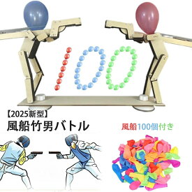 【組み立て品】テーブルゲーム 射撃 ヘッドショットウッド ボットパペット 木製 風船 竹男 バトル 人形 2025 手作り バトルボット おもちゃ木製バルーンゲーム ペースの速いバルーンファイト パペットキット パーティー 遊び場 風船100個付 パーティー戦略ボードゲーム