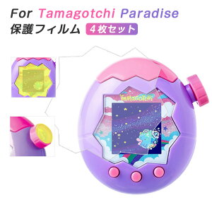 y4ZbgzFor Tamagotchi Paradise یtB ܂p_CX Ή tیtB 9Hdx wh~ Sʕی ϏՌ ߗ  CA[ Uh~ XN[tB2