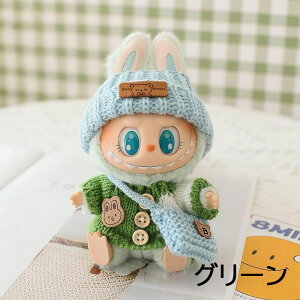 y3_Zbgzʂݗp LABUBU uu 17cm ߑZbg ւp 킢 j̎q ̎q ʂݗp  J[fBK Z[^[ Xq Jo ʂ Zbg ACh Aj l