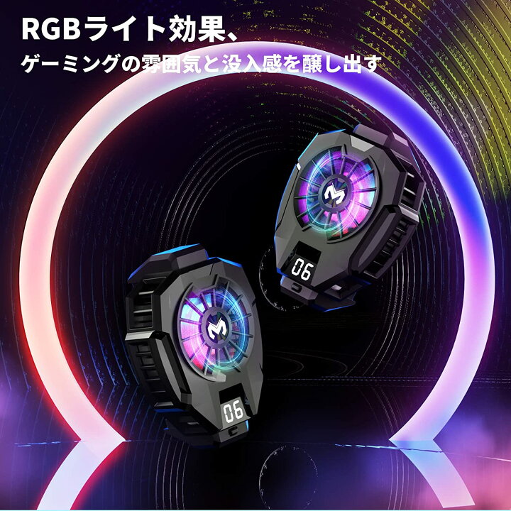 楽天市場】【SS期間限定50％OFF】スマホ 冷却 ファン スマホクーラー 