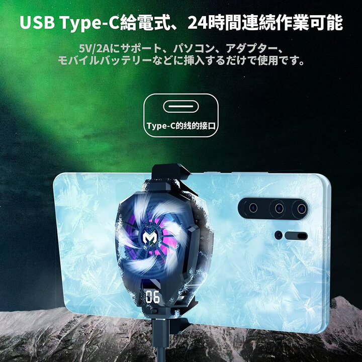 楽天市場】【SS期間限定50％OFF】スマホ 冷却 ファン スマホクーラー 