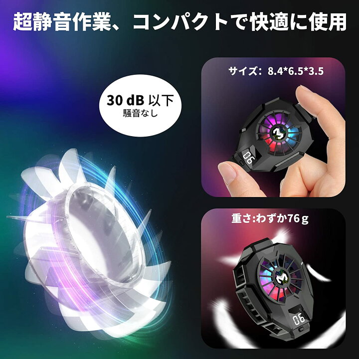 楽天市場】【SS期間限定50％OFF】スマホ 冷却 ファン スマホクーラー 