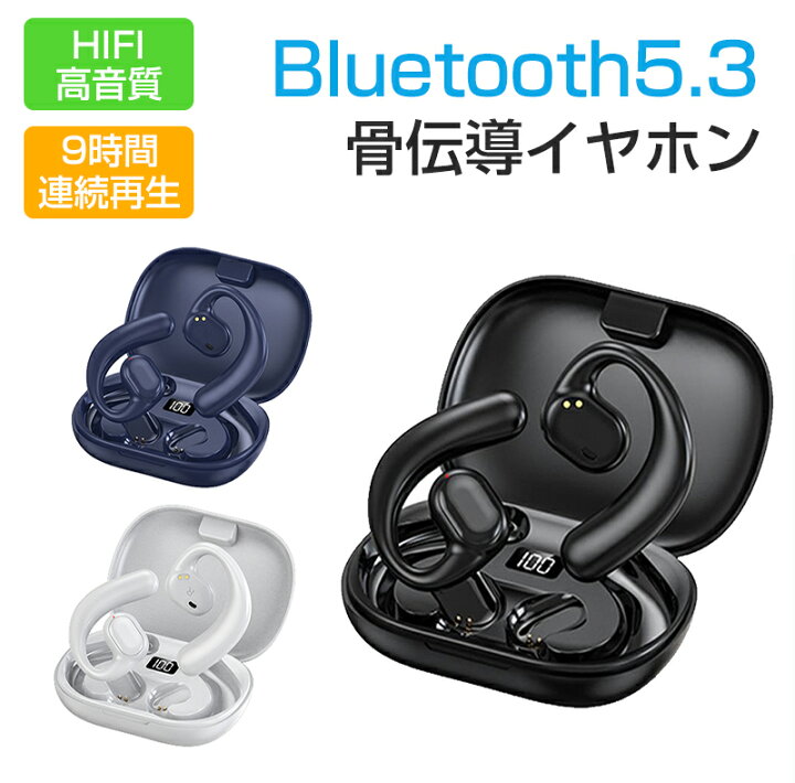 楽天市場】骨伝導イヤホン Bluetooth5.3 耳掛け hifi 高音質 小型 軽量 