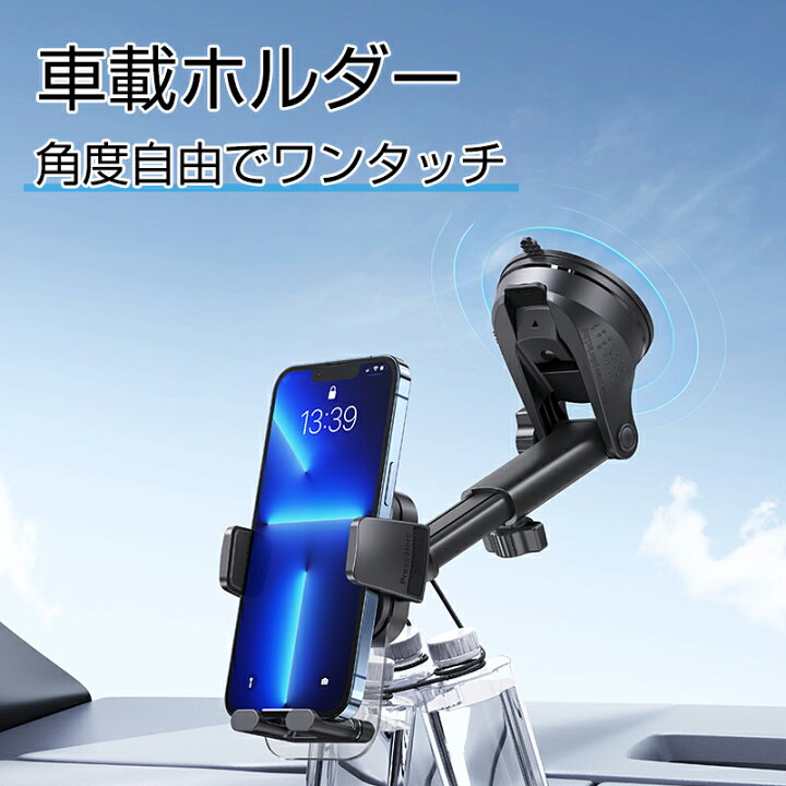 楽天市場】車載ホルダー 吸盤式 タンド 吸盤 強力 スマホスタンド 車 