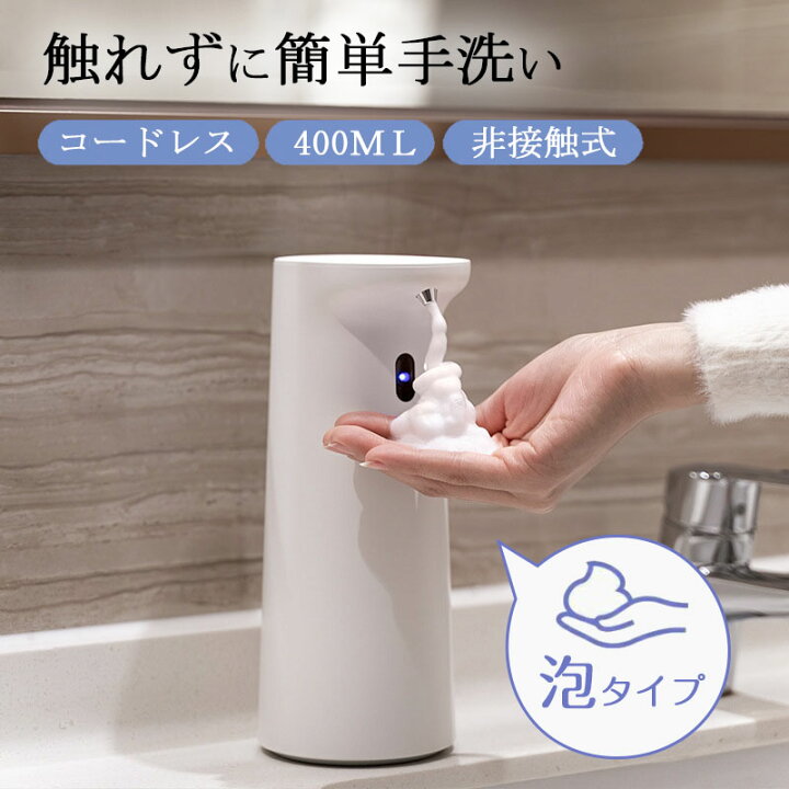 楽天市場】ソープディスペンサー 自動 泡 ハンドソープ ディスペンサー 