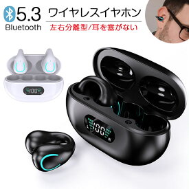 ワイヤレスイヤホン 耳挟み式 イヤホン Bluetooth5.3 イヤーカフ 軽量 快適 スポーツイヤホン iPhone/Android Hi-Fi高音質 低遅延 自動ペアリング 瞬間接続 ENCノイズキャンセリング 耳掛け マイク内蔵 ステレオサウンド 大容量 防水 左右分離型 S