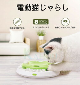 猫 おもちゃ 電動猫じゃらし 電動 羽のおもちゃ 交換用羽付き LEDライト 運動不足対策 ペット用品 玩具 遊具 ペット用品 猫用おもちゃ 猫じゃらし 電動 自動 運動不足 ストレス解消 暇つぶし 一人遊び 留守番