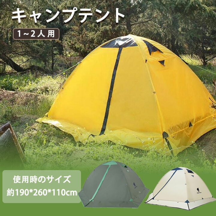 楽天市場】GEERTOP テント 2人用 ソロテント 軽量 4シーズン 二重層 耐  