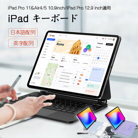 マジックキーボード iPad Pro 11 スマートキーボード iPad Air4/5 10.9inch 通用 トラックパッド付きキーボード ケース 7色バックライト付き 磁気吸着ケース 日本語配列キーボード 日本語説明書
