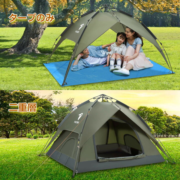 楽天市場】テント ワンタッチテント 3〜4人用 2WAY テント 二重層 設営 