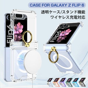 Galaxy Z Flip6�P�[�X �����P�[�X �N���A SAMSUNG Galaxy Z Flip 6 �J�o�[ �����O�P�[�X �X�}�z�P�[�X �����O�t�� �K���X�t�B������̌^ �����h�~ �J���������Y�ی� �X�^���h�@�\ �}�O�l�b�g �ϏՌ� �C