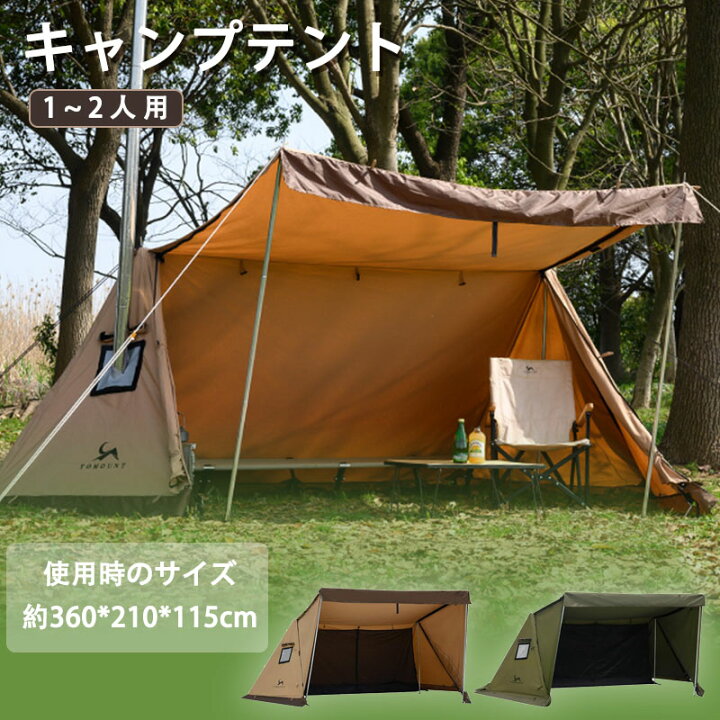 楽天市場】パップテント TC軍幕 ソロテント 1人用 ポリコットンテント 