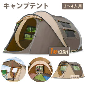 キャンプ用 自動 屋外 ポップアップ テント 防水用 クイック オープニング テント キャリングバッグ付き 4人用 キャノピー
