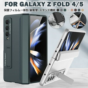 Galaxy Z Fold5 P[X SAMSUNG Galaxy Z Fold 4 5G Jo[ X}zP[X tB̌^ tʕی JYی ܂肽ݎ X^h@\ }Olbg ϏՌ C菝h~ y SʕیP[X 