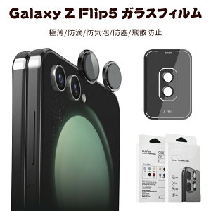 Galaxy Z Flip5 p YJo[ MNV[ [bg tbv5 Jی YJo[ JیtB LYh~ ϏՌ ɔ hH hCA ho Uh~ S P[XɊ?Ȃ