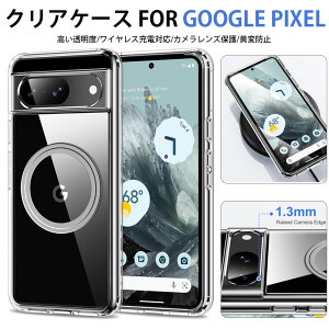 クリアケース Google Pixel 9 Pro XL ケース Google Pixel 8A 7a 6a スマホケース ピクセル カバー 軽薄 クリア 耐衝撃 黄変防止 ワイヤレス充電対応 全面保護 透明 レンズ保護 傷防止 四隅?化保護 ビジネ