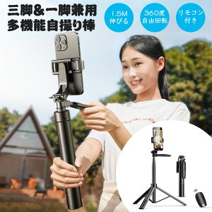 OrtB_ Bluetooth ZtB[X^h B_ Bluetooth ZJ_ Orrp 6iKLk Max150cm܂ŐLт 360x] Rt ܂肽 RpNg ^ѕ֗ u[h~ 