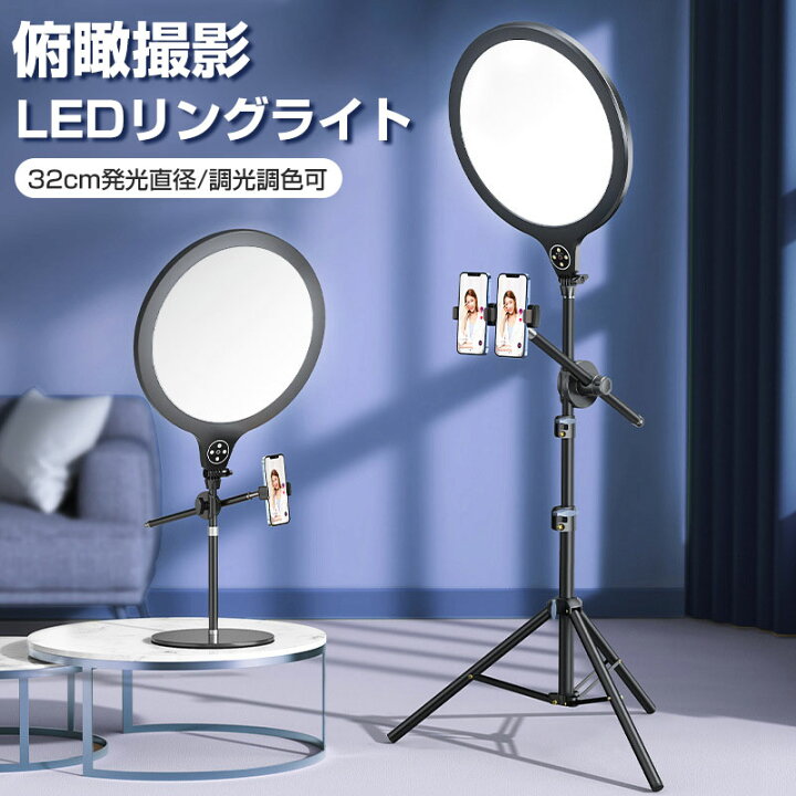楽天市場】【最新版】俯瞰撮影 LEDリングライト 面光源 LEDスマホ 