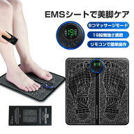 EMSシート ems 足 美脚トレーニング USB充電式 乗るだけ簡単 フットマット リモコン 足痩せ 筋トレ 足裏…