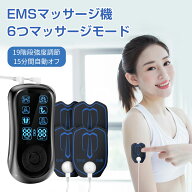 EMSマッサージ機 EMS微電流ケア ハンディマッサージャー 全身筋肉リラック 低周波マッサージ 全身トレー…