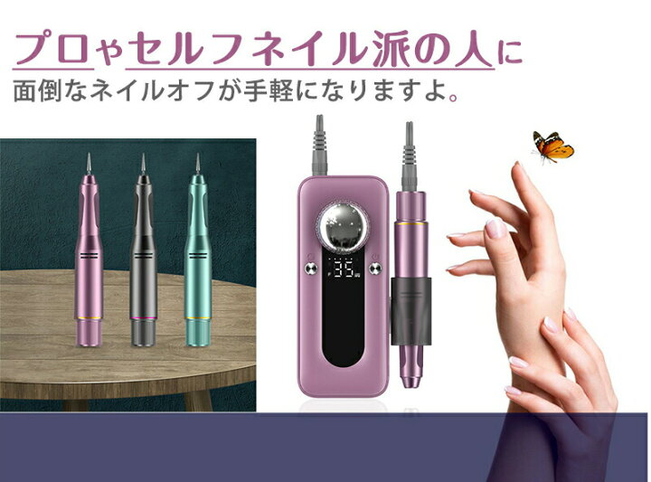 Mikinona ネイルハンドピース ネイルジェル マニ 足の爪 爪キット 充電 