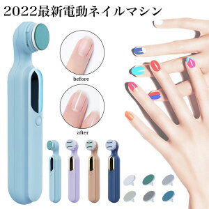 【送料無料】電動ネイルマシン ネイルケア ネイルマシンキット ネイルケアセット 爪磨き 円盤形 甘皮処理 ネイルケア グッズ ネイルマシンプロ用 研磨 コンパクト USB給電 低騒音 角質除去 6