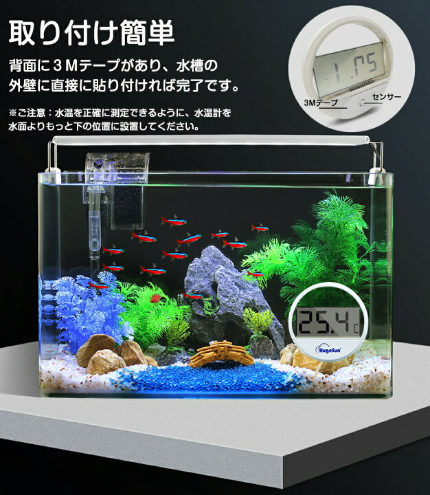楽天市場】水温計 デジタル 水槽 温度計 おしゃれ アクアリウム 熱帯魚 