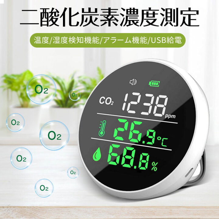 楽天市場】【送料無料】CO2センサー CO2測定器 二酸化炭素濃度計 温度 