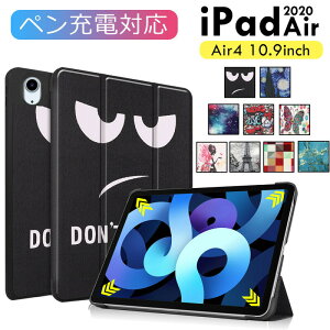 iPad Air4 10.9C` l Jo[ 2020f P[X ^ubgP[X iPad Air4 2020 P[X iPad Air4 Jo[  Abv ACpbh ^ 蒠^Jo[ CX[dΉ X^h@\ 