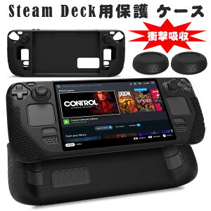 Steam Deck �P�[�X �X�`�[���f�b�L �ی�J�o�[ ���h�~ �S�ʕی� �ی�P�[�X �V���R���f�� �ϏՌ� �����h�~ ���^ �y�� ���M�݌v ����~�� 2�̃W���C�X�e�B�b�N�L���b�v�A�N�Z�T���t��Steam Deck 