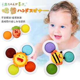 ハンドスピナー 子どもおもちゃ お風呂 おもちゃ 赤ちゃん 風車おもちゃ こまおもちゃ 手回しこま お風呂遊び 水車おもちゃ 水遊び 子供 手先訓練 音が出る お風呂嫌い解消 男の子 女の子 おもちゃ 吸盤付き かわいい カラフル 3点セット