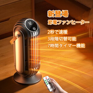 【超速暖・ECO節電】電気ヒーター セラミックヒーター 電気ストーブ 小型 暖房器具 ヒーター 省エネ 電気ファンヒーター 3段階温風切替 ファンヒーター タ 高性能 過熱保護 転倒安全装置 即