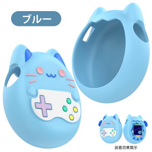 【シリコンケース+2枚フィルム】新登場 保護ケース for tamagotchi paradise シリコーン 保護カバー タマゴッチパラダイス専用 シリコン保護ケース 360°全面保護・耐衝撃・防塵・キズ防止 tamagotchi