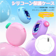 ★即納【2枚フィルム+ボタンキャップ付き】シリコンケース 保護ケース for tamagotchi paradise シリコー…