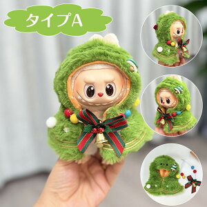 ʂݗp ւ LABUBU uu 1 2 3ڑΉ 17cml`̕ ߑZbg NX}X  NX}X RX`[ RXv 킢 j̎q ̎q ʂݗp  l`̕ DIY 