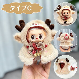 ʂݗp ւ LABUBU uu 1 2 3ڑΉ 17cml`̕ ߑZbg NX}X  NX}X RX`[ RXv 킢 j̎q ̎q ʂݗp  l`̕ DIY 