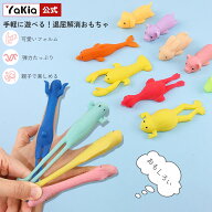 動物フィンガースリングショット おもちゃ 海洋動物 フライング 伸縮弾力性 TPR素材 ストレス解消 いたず…