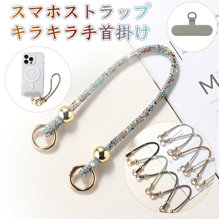 楽天市場】スマホストラップ リストストラップ ハンドストラップ 携帯 