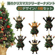 猫のクリスマスツリーオーナメント 6個セット 木製 かわいい 2D デザイン くり返し使える 防水加工 麻紐…