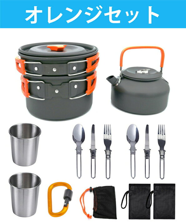 楽天市場】クッカーセット 3-4人分 16点セット シングルバーナー用 