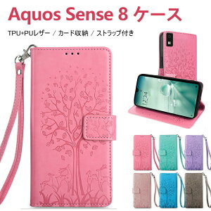 【財布機能&高級感溢れ】 Aquos Sense 8/SHG11/SH-54D ケース Aquos R8/SH-52D 保護カバー Aqous Wish3 R8 Pro/SH-51D Sense 7-SH-V48 ケース PUレザー+TPU材質 薄型 軽量 画面保護 耐衝撃 落下防止 人気 おしゃれ 大人